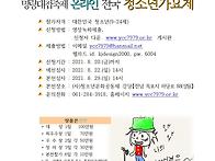 2021 명량대첩축제..