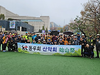 관악산 산행+ 시산제 (2..