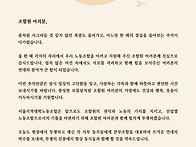 [서울지역대학노조] 추석 ..