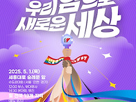 [교육지] 우리 힘으로 새..