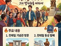 2026 다시 찾은 노동절....