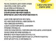김혜정 서울시의원후보(비..