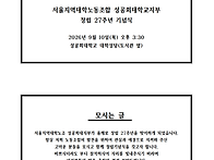 성공회대지부 창립 27주년..