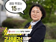 [카드뉴스] 김혜정을 알려..