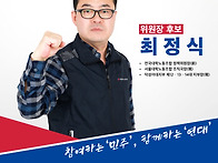 [선관위] 서울대학노동조합..