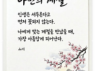 도를 닦는 산 "수도산"