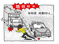 쓰레기차 피했더니 똥차가..