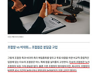 조합장해임과 관련 사업지..