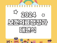 &#127880;2024년도 ..