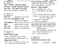10월11일 연중 제28주일·..