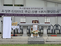 고 유경촌 키모테오 주교님..