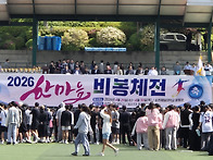 2026비봉체전
