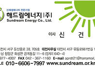 태양광 설치 후 수익금 세..