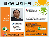 태양광 설치 기간은 얼마나..