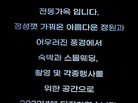  - 황전면 수련산..