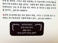 무라카미 하루키의 묘비명..