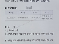 2025년 18기 총학생회 두철언회장님회장님되..