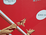 인생은 아름다워(1214) ..
