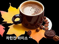 차향에 취해