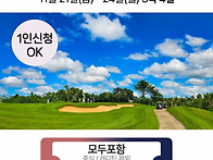하이난골프 11월 21일(금..