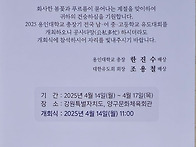 2025 용인대총장기중고유도..