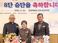 2026.02.25~신영균관장 승..