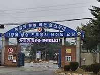 아침부터 연천으로