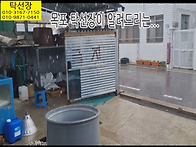 4월 9일, 목포 폭우 내리..