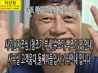 사기문자 조심, (참조기,..