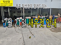 7월 21일, 새우젓(북새우젓..