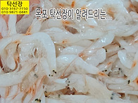 10월 6일, 새우젓, 오젓,..