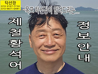제철 황석어 젓 담고 황석..