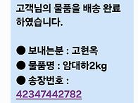 로젠택배 불신합니다