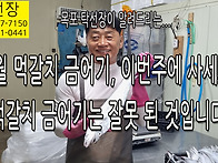 먹갈치 이번주에 사세요...