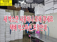 생선 포장할 때 새 박스만..