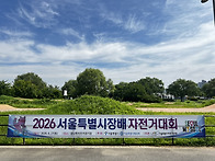 [6/27] 2026 서울특별시장..