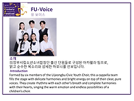 2026 제4회 국제K-아카펠..