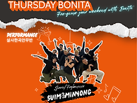 💃보니따일정 1..