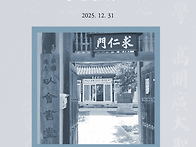 제18계 이회서당 자료집