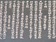 奉別泗溟大禪師使日本[일본..