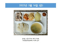 2025년 5월 3주차 중식(..
