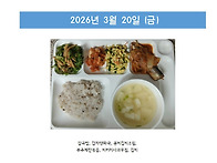 2026년 3월 3주차 중식(..