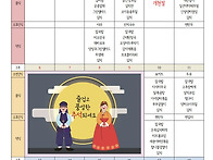 식단표 - 2025년..