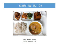 2026년 9월 1주..