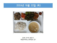 2026년 10월 3주차 중식(..