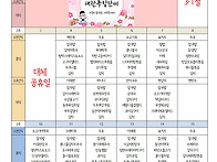 식단표 - 2025년 3월