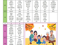 식단표 - 2025년..