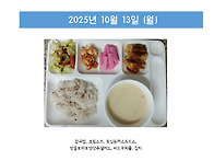 2025년 10월 3주차 중식(..