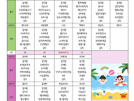 식단표 - 2025년..