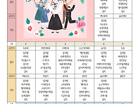 식단표 - 2025년..